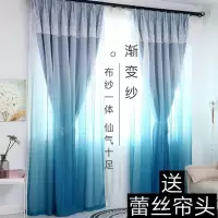 韩式蕾丝双层全遮光渐变色布纱一体客厅阳台卧室窗纱窗帘成品