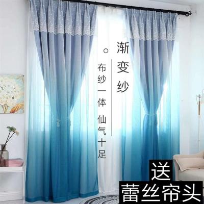 韩式蕾丝双层全遮光渐变色布纱一体客厅阳台卧室窗纱窗帘成品