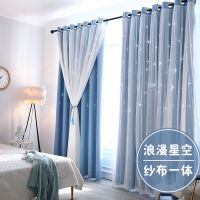 北欧星空双层全遮光蕾丝飘窗卧室客厅镂空星星网红ins公主风窗帘