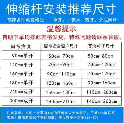 免打孔伸缩杆成品窗帘简易安装短帘遮光飘窗阳台窗帘