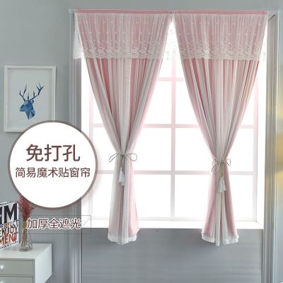 免打孔安装双层公主风蕾丝遮光窗帘成品出租房卧室飘窗简易魔术贴