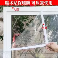 冬季窗户保温膜防寒加厚透明膜密封隔音防尘保暖窗帘冬天防风神器