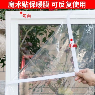 冬季窗户保温膜防寒加厚透明膜密封隔音防尘保暖窗帘冬天防风神器