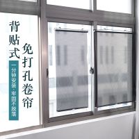 免打孔阳台吸盘式遮阳帘卧室隔热遮光窗帘家用办公伸缩防晒帘卷帘