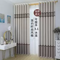 简约现代窗帘遮光布窗帘成品客厅卧室阳台窗帘布