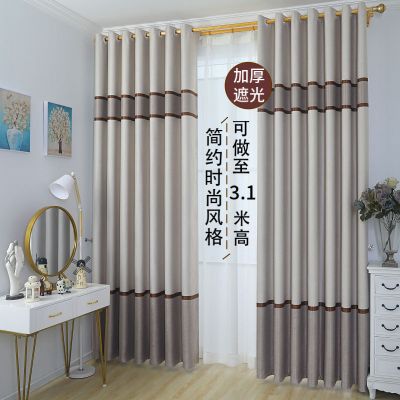 简约现代窗帘遮光布窗帘成品客厅卧室阳台窗帘布