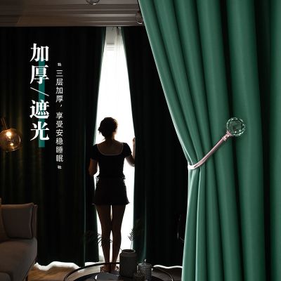 加厚全遮光窗帘遮阳隔热布料现代简约客厅阳台卧室成品免打孔