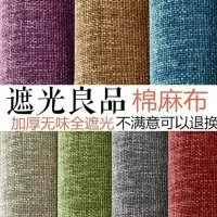 纯色棉麻遮光窗帘成品卧室客厅飘窗落地窗窗帘
