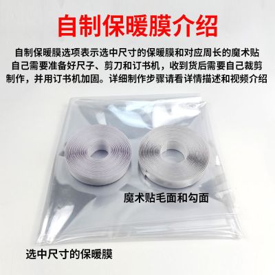 保暖窗帘密封窗户防风冬季卧室加厚保暖帘保温膜挡风防尘塑料门帘