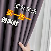 加厚全遮光成品窗帘布北欧纯色网红客厅卧室阳台防晒隔热特价