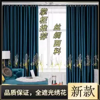新款北欧风绣花窗帘成品遮光客厅卧室阳台隔热窗纱