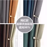 北欧风简约窗帘成品拼接客厅卧室飘窗隔热全遮光网红窗帘