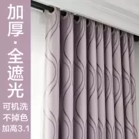窗帘成品卧室客厅阳台隔热遮光网红窗帘布特价
