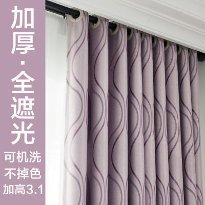 窗帘成品卧室客厅阳台隔热遮光网红窗帘布特价