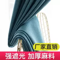 纯色棉麻风窗帘布料纱帘北欧风现代简约窗帘成品遮光特价