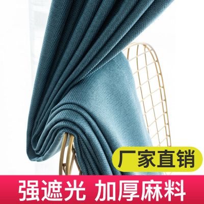 纯色棉麻风窗帘布料纱帘北欧风现代简约窗帘成品遮光特价