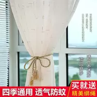 百搭成品纱帘窗纱窗帘白色纱窗纯色亚麻纱卧室窗纱客厅阳台窗纱