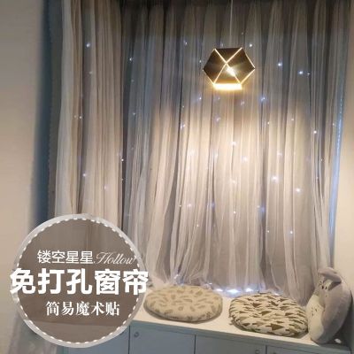 网红ins全遮光魔术粘贴免打孔安装小短帘镂空星星北欧风窗帘卧室