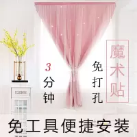网红免打孔魔术贴窗帘成品粘贴式短帘遮光卧室飘窗出租房宿舍特价