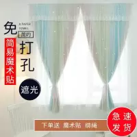 网红免打孔窗帘遮光卧室ins风出租屋魔术贴小窗帘布成品特价
