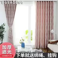 欧式窗帘成品遮阳布防晒隔热全遮光出租屋客厅卧室飘窗阳台