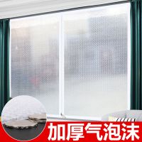 保暖窗帘冬季挡风密封窗户卧室加厚保温膜防风防尘塑料防寒保暖帘