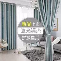 特价满天星全遮光窗帘成品客厅卧室阳台飘窗帘布