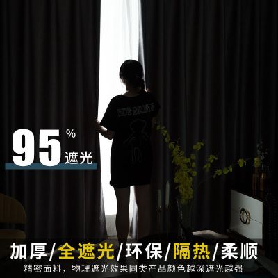 北欧风窗帘成品遮光客厅卧室阳台飘窗简约现代免打孔窗帘特价