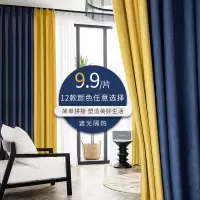 全遮光窗帘ins新款北欧简约纯色拼接客厅卧室成品遮阳窗帘布