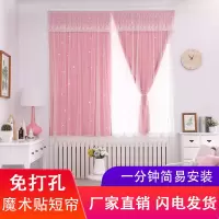 免打孔魔术粘贴帘出租房宿舍遮光网红短帘卧室镂空星星窗帘布成品