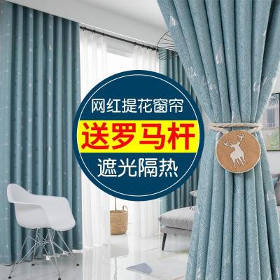窗帘遮光成品2020年新款客厅北欧简约卧室少女遮阳全飘窗布落地窗