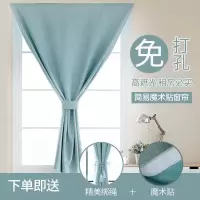 免打孔自粘魔术贴遮光窗帘成品卧室女生宿舍门帘遮阳布窗帘布