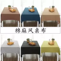 日式素色耐用耐脏轻柔仿棉麻风桌布简约现代长方形正方形餐桌布