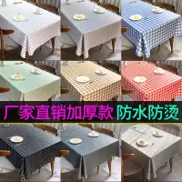 ins桌布防水防烫防油免洗pvc塑料茶几垫长方形餐桌布艺少女心台布