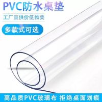 软塑料玻璃pvc桌布防水防烫防油免洗透明餐桌垫胶垫水晶板茶几垫