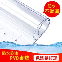 透明水晶板pvc防水防油防烫免洗塑料桌布软玻璃桌垫透明茶几胶垫