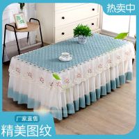 茶几桌布长方形布艺蕾丝客厅防水茶几套罩家用电视柜防尘罩全包