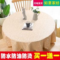 餐桌布防水防油免洗桌布布艺防烫酒店餐厅饭店长方形家用圆桌台布