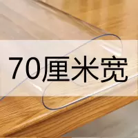 70cm宽电视柜pvc桌布透明防水防烫软玻璃多种工艺可100250
