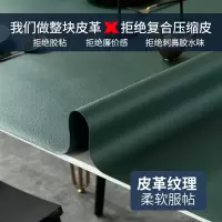 北欧皮革桌垫餐桌布防水防油免洗无味防烫茶几垫长方形台布家用