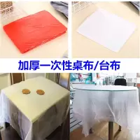 加厚一次性桌布10-100张台布防水油塑料透明布餐厅酒席圆桌布