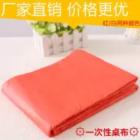红白一次性加厚塑料桌布台布长方桌圆桌酒宴席饭店薄膜
