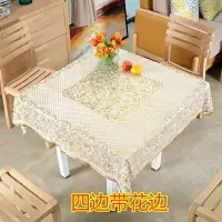 正方形桌布防水防油防烫pvc塑料免洗加厚桌垫蕾丝家用 长方形台布