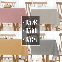 纯色桌布防水防油防烫免洗家用pvc北欧简约餐桌书桌茶几台布网红