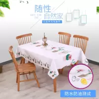 桌布防水防油防烫免洗pvc餐桌布布艺长方形网红ins北欧茶几垫家用
