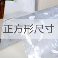 正方形桌布透明餐桌茶几塑料桌布桌垫防烫软玻璃多工艺可