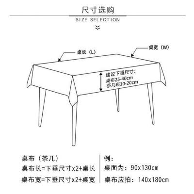 北欧简约餐桌布小清新长方形家用台布防烫免洗茶几桌布可