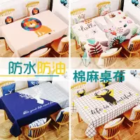 北欧ins网红桌布少女心防水免洗台布长方形餐桌布艺家用茶几盖布