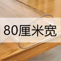 80cm宽电视柜pvc桌布透明防水防烫软玻璃多种工艺可100250