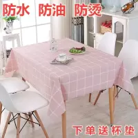 桌布布艺防水防烫防油免洗pvc仿棉麻小清新长方形ins茶几罩餐桌垫
